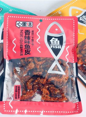 心里话香酥香辣烧烤味鱼皮即食袋装零食酥脆风味鱼皮小吃
