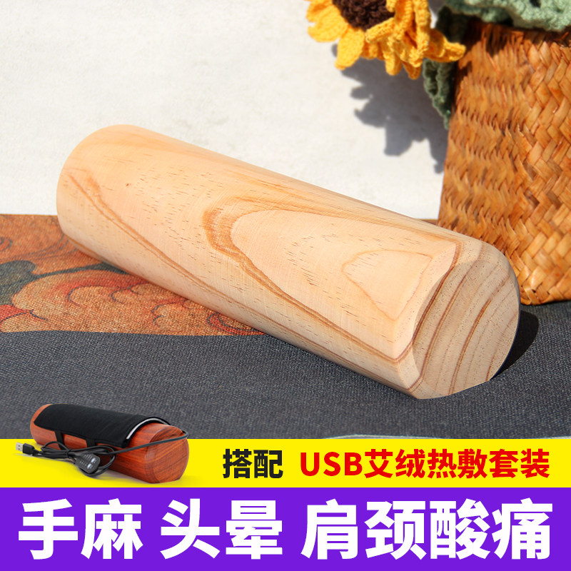 实木颈椎枕艾灸热敷理疗物理拉伸