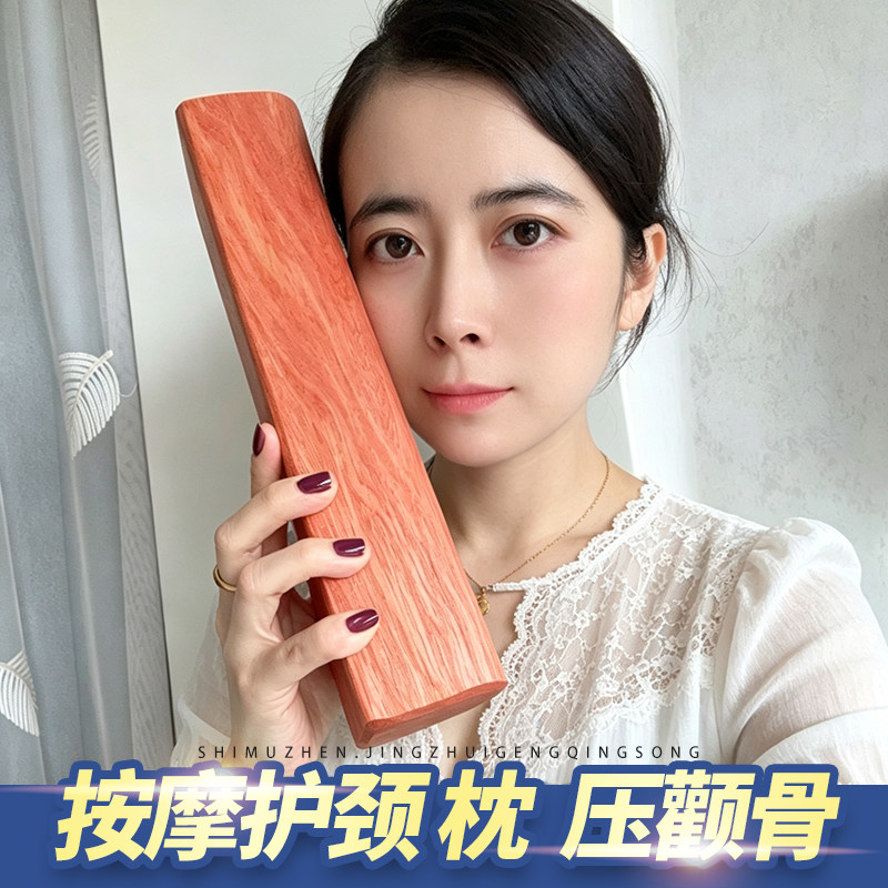 成人木质护颈颧骨内推矫正颈椎枕