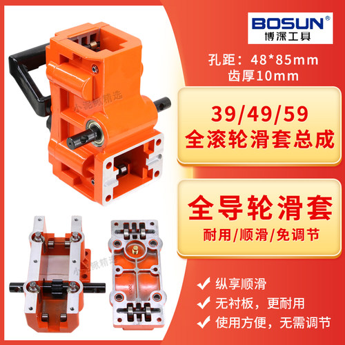 博深全导轮滑套顺滑耐用方便