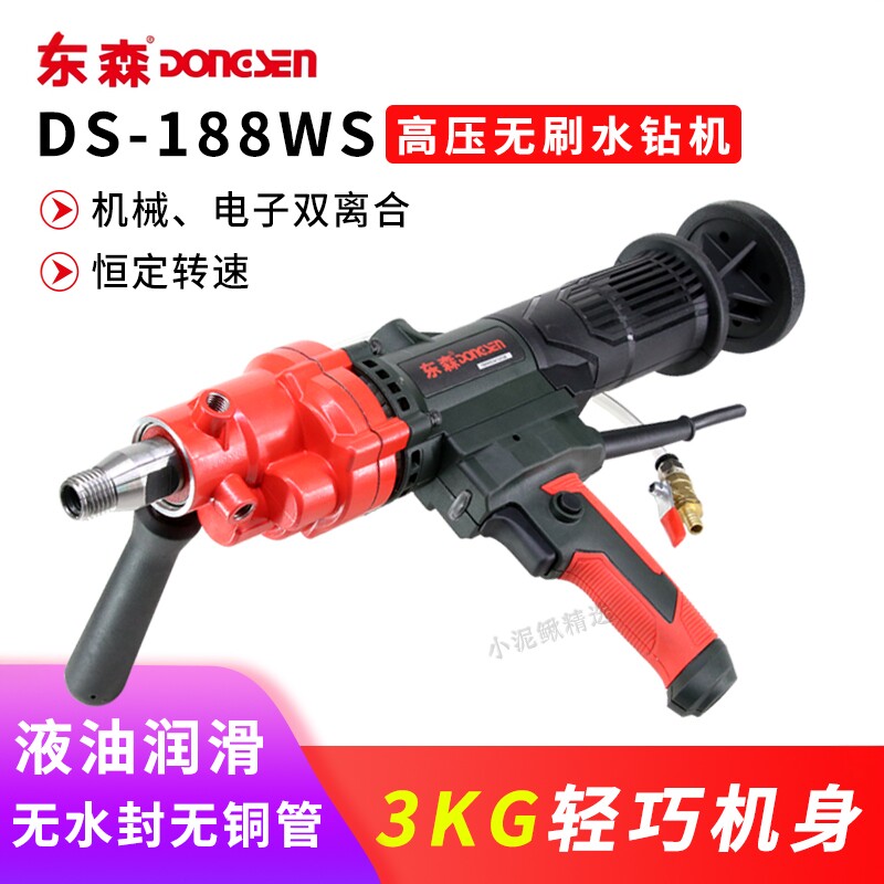 无刷水钻机高转速双离合188打孔机电子离合恒定转速水磨机空调孔