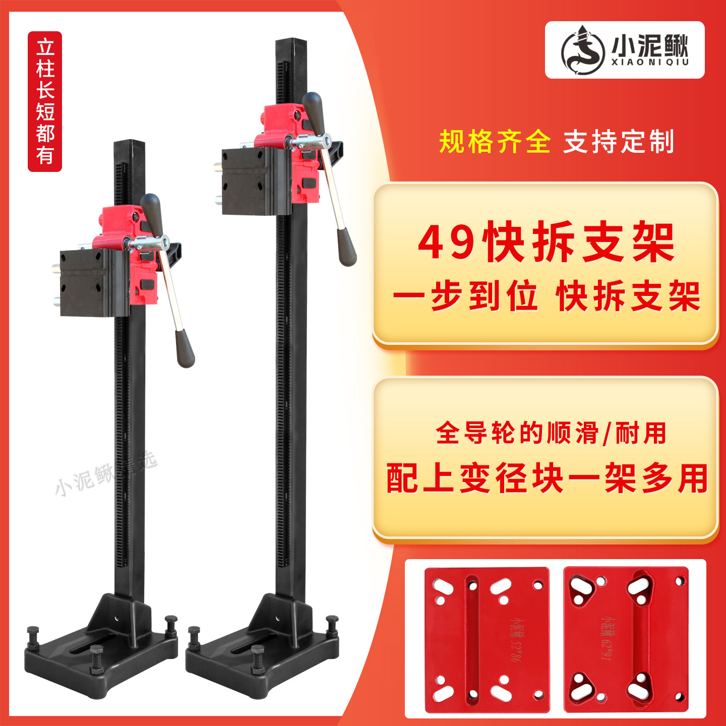 台式水钻机打孔机快拆支架加长立柱全导轮滑套配件深孔加高架子