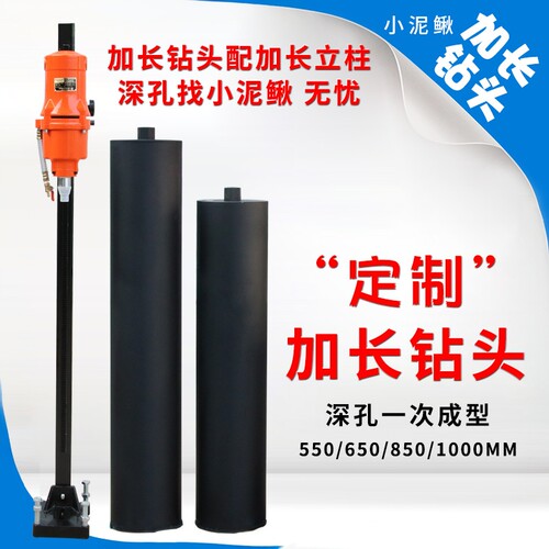 小泥鳅水钻头加长锋利