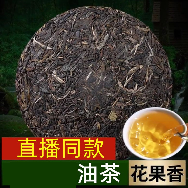 2018年生普茶普洱茶生茶饼茶生晋潽普茸洱耳茶六年
