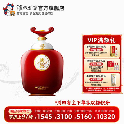 【官方直营】国窖1573生命中的那坛酒 花好月圆 谢师恩 55度/2.5L