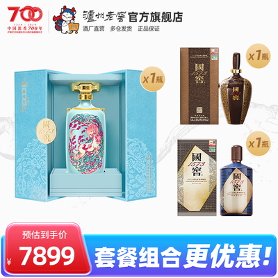 【套餐组合】国窖1573酒 书香门第+金榜题名+一鹿领先1L组合套装