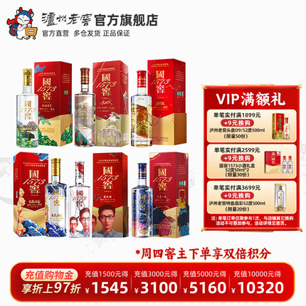 【官方直营】国窖1573艺术新春酒52度500ml*6