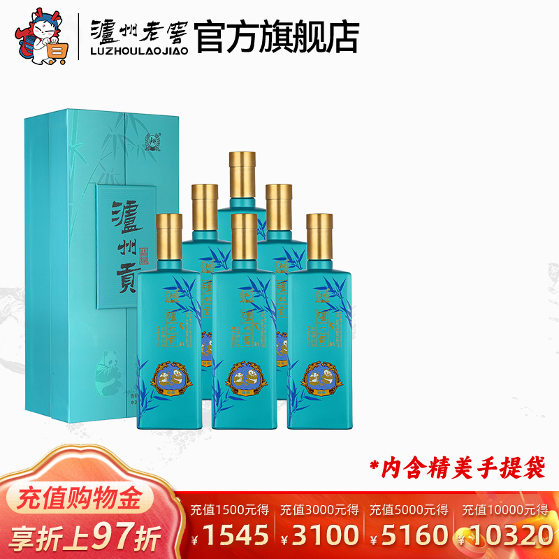 【官方直营】泸州老窖 泸州贡 翡绿 52度500ml*6浓香型白酒