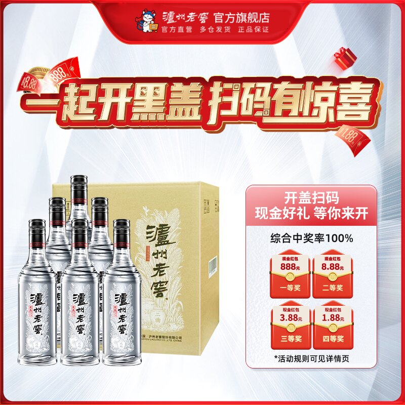 【官方直营】泸州老窖黑盖42度500ml*6瓶高品质光瓶口粮浓香白酒