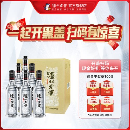 42度泸州老窖黑盖整箱光瓶酒