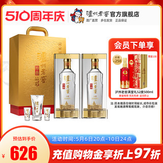 【礼盒甄选】泸州老窖特曲精彩时刻礼盒52度500ml*2浓香白酒+酒具