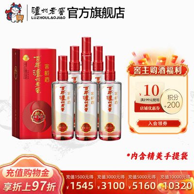 窖龄30年52度500ml*6瓶