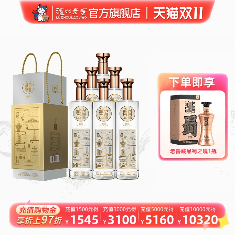 42度老窖藏品窖响浓香型白酒