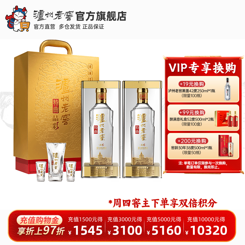 精彩时刻礼盒52度500ml*2
