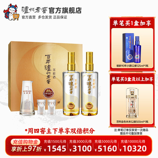 52度500ml 窖龄60年锦绣前程礼盒装 百年泸州老窖 2瓶 礼盒甄选