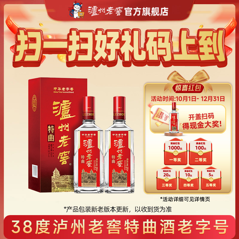 特曲第十代38度500ml*2瓶