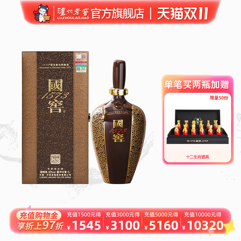 【礼盒甄选】国窖1573酒 金榜题名55度1L浓香型白酒 收藏宴请送礼