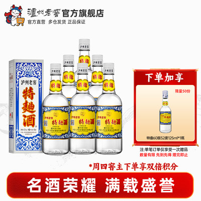 特曲酒(60版)52度500ml*6瓶