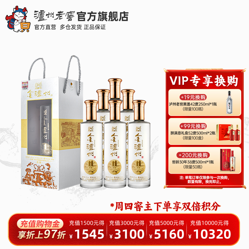 42度金泸州恩酿酒整箱