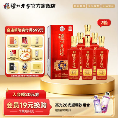 老酒坊红运开怀52度625ml*6瓶2箱