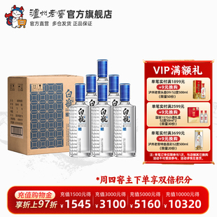 6瓶 泸州白瓶酒52度500ml 泸州老窖 浓香型白酒整箱 官方直营