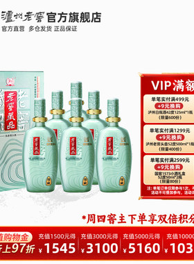 【官方直营】泸州老窖 60度老窖藏品绵藏680ml*6瓶高度浓香型白酒