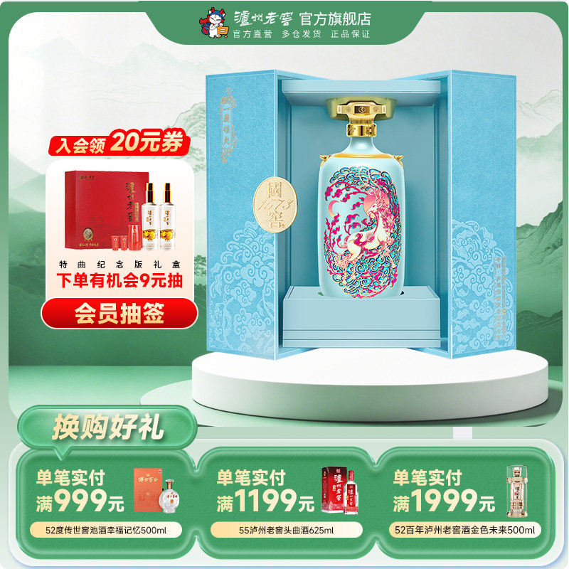 【礼盒甄选】国窖1573酒 一鹿领先55度*1L浓香型白酒礼盒收藏送礼