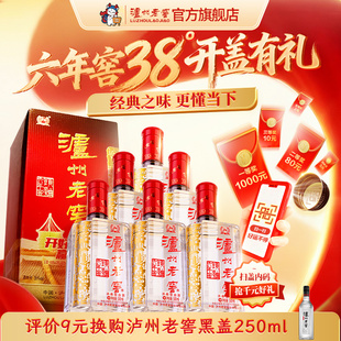 6瓶 泸州老窖六年窖头曲38度500ml 浓香型白酒整箱 泸州老窖