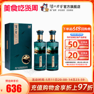 泸州贡熊猫境52度500ml*2瓶