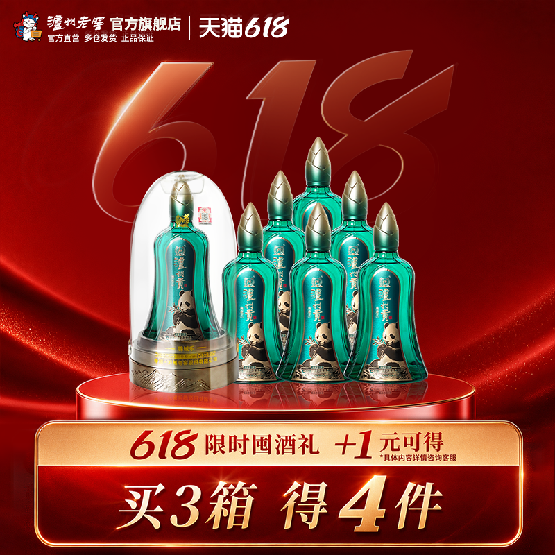 【88VIP】泸州老窖 泸州贡锦城乐52度500ml*6瓶 浓香型白酒