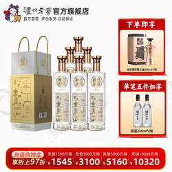 【官方直营】泸州老窖 老窖藏品窖响42度520ml*6浓香型白酒