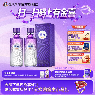 泸州老窖28度高光375ml浓香型