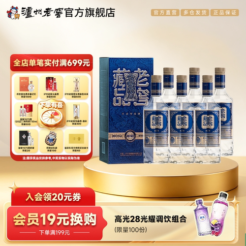 泸州老窖品之福52度500ml*6瓶