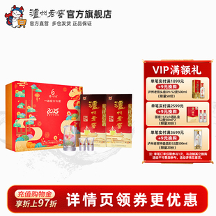 500ml 52度六年窖头曲2025蛇年生肖礼盒套装 甄选礼盒