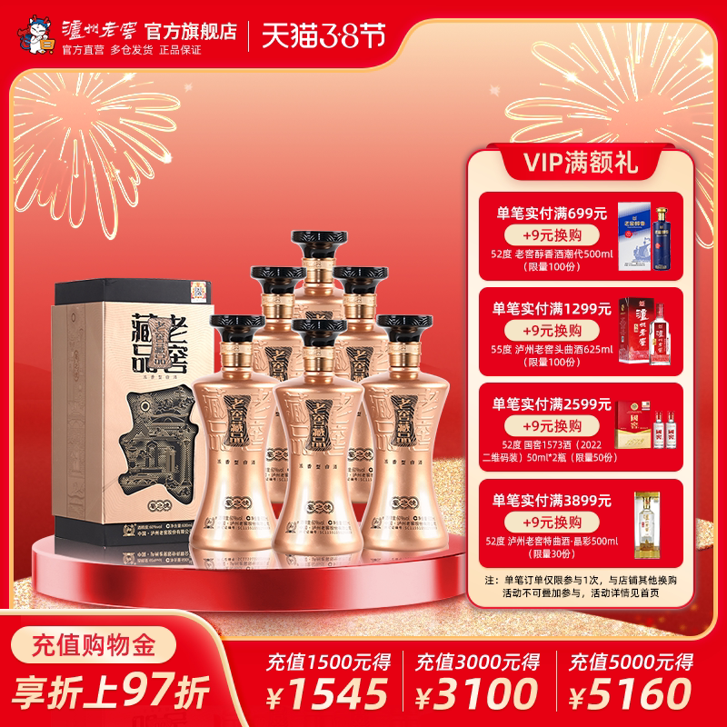 【官方直营】泸州老窖老窖藏品蜀之魄60度600ml*6瓶高度白酒整箱