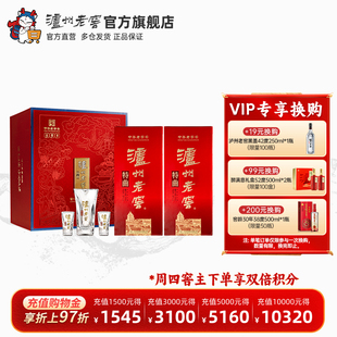 2瓶 泸州老窖特曲花开富贵礼盒52度500ml 精美酒具 官方正品