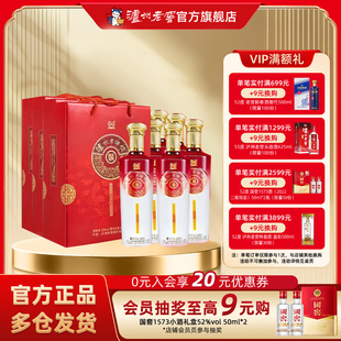 礼盒甄选 2瓶 泸州老窖 52度625ml 3盒 泸州老酒坊福庆双辉酒
