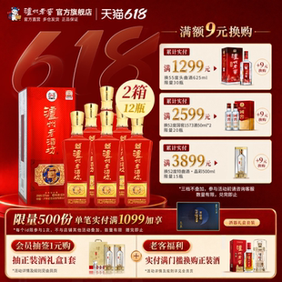 【官方直营】泸州老窖老酒坊红运开怀52度625ml*6瓶浓香型2箱装
