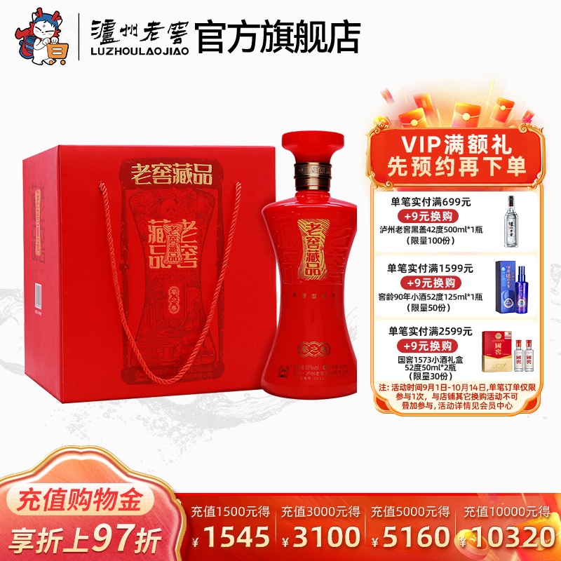 【官方直营】泸州老窖 老窖藏品蜀之春60度600ml*4瓶佳节礼赠白酒