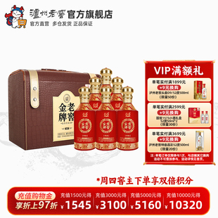 6瓶 泸州老窖老窖金牌赏品52度500ml 浓香型整箱礼赠 官方直营