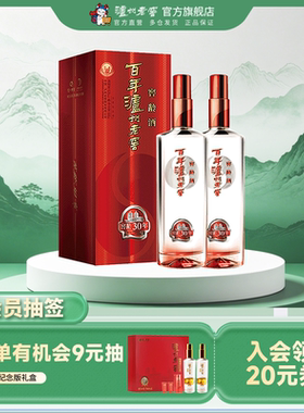 泸州老窖窖龄酒30年52度500ml*2