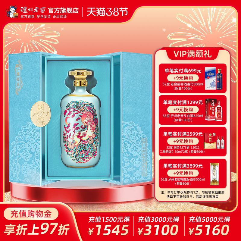 【礼盒甄选】国窖1573酒 一鹿领先52度750ml礼盒装 浓香型白酒
