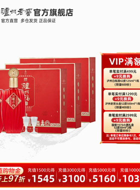 【礼盒甄选】泸州福酒盛事共享52度500ml*2*3 浓香型白酒礼盒整箱