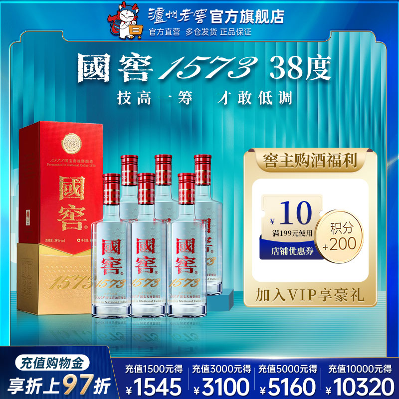 【官方直营】38度国窖1573酒 经典装500ml*6瓶浓香型商务婚礼白酒