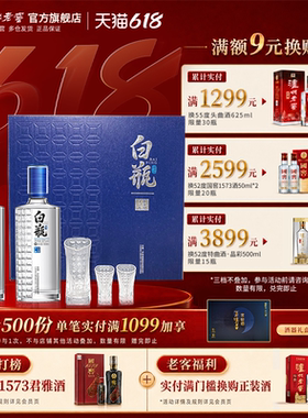 【88VIP】泸州老窖 泸州白瓶酒具套装52度500ml*2瓶+精美酒具
