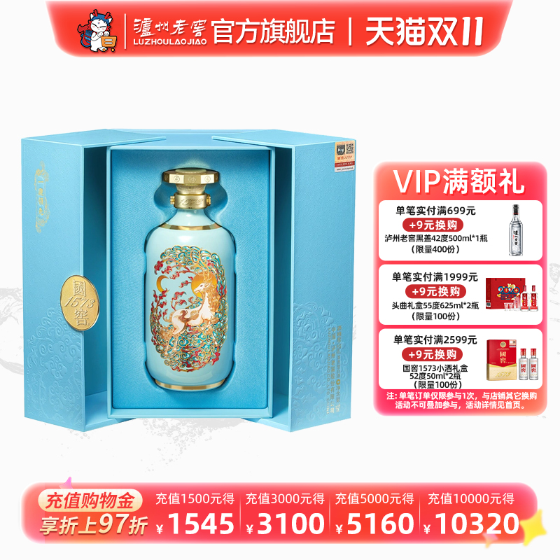 【礼盒甄选】国窖1573酒 一鹿领先52度750ml礼盒装 浓香型白酒