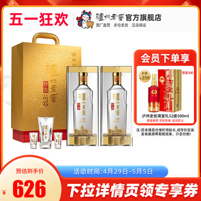 精彩时刻礼盒52度500ml*2