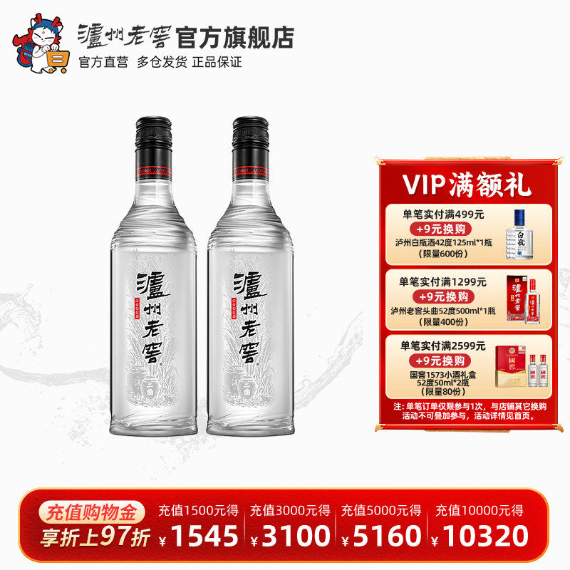 【官方直营】泸州老窖黑盖42度500ml*2瓶 高品质光瓶白酒浓香口粮