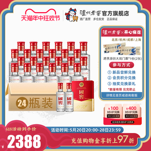 小酒礼盒 12盒 经典 装 国窖1573酒 52度50ml 2瓶 礼盒甄选