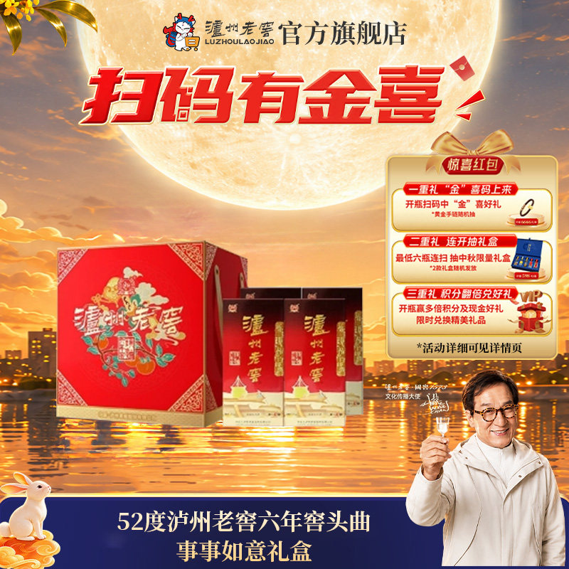 六年窖头曲52度浓香型白酒礼盒